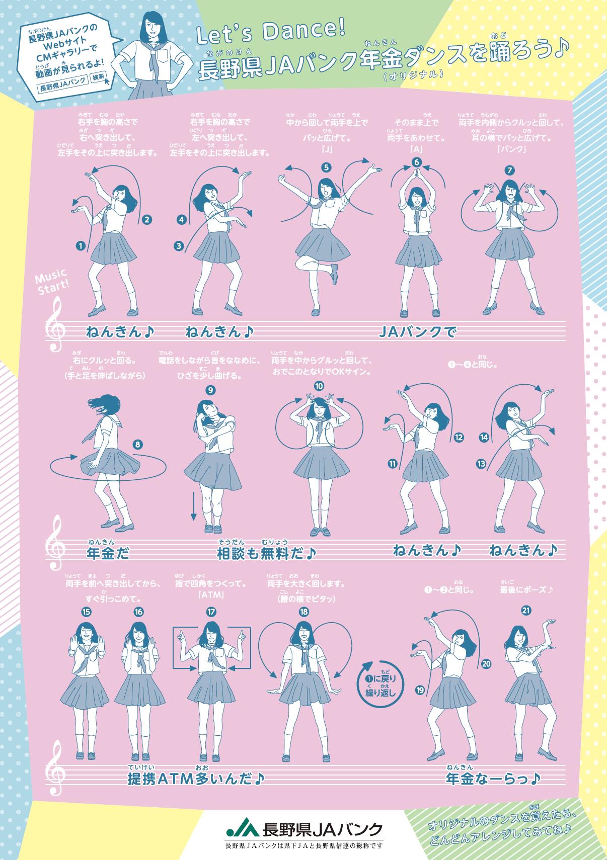 年金ダンス.jpg