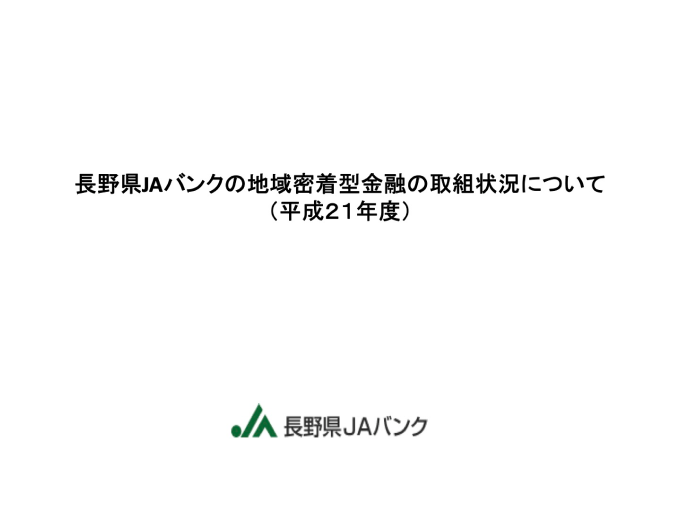 平成21年度
