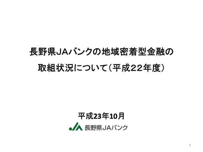 平成22年度