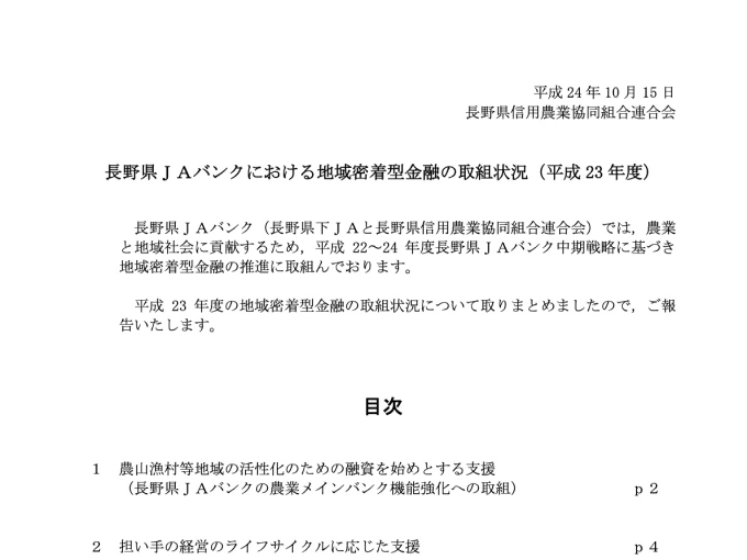 平成23年度