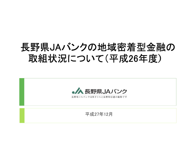 平成26年度