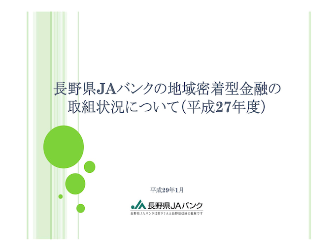 平成27年度