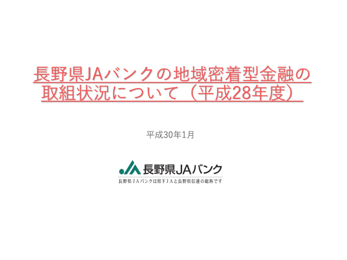 平成28年度