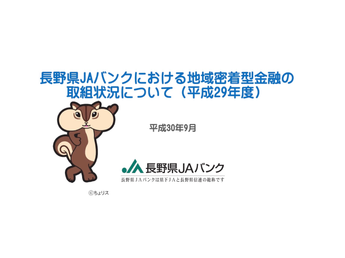 平成29年度