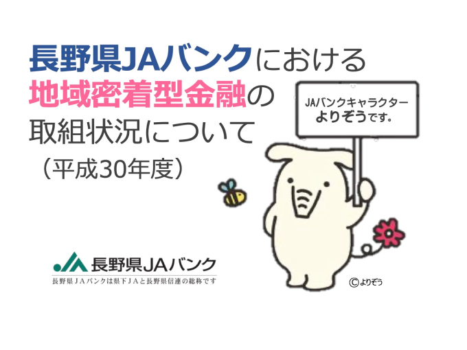 平成30年度