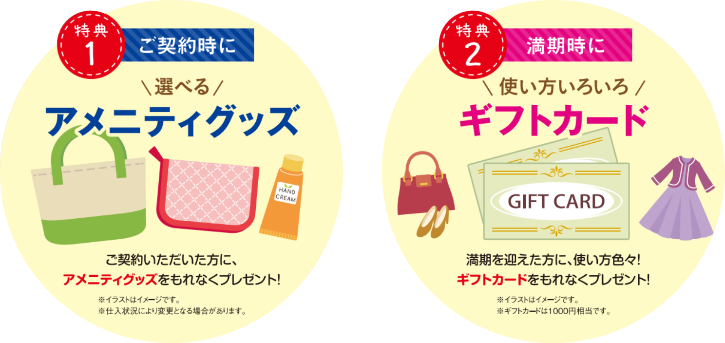 女性のための定期積金 定期貯金 ゆめこまち 定期貯金 貯金 貯める 増やす 長野県信連 Jaバンクサービス