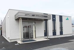 JAグリーン長野 サテライトプラザ南長野 ローンセンター