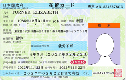 InJapan公式アカウント出品 account opening | 長野県JAバンク