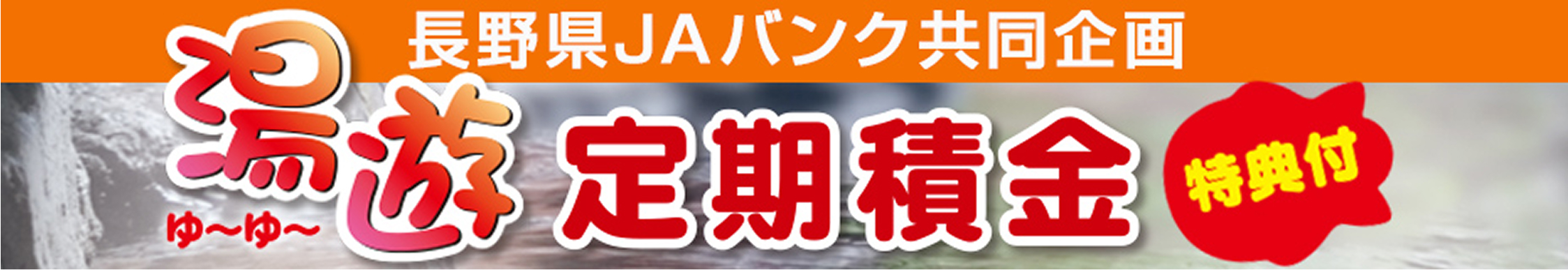 yuyu_bnr