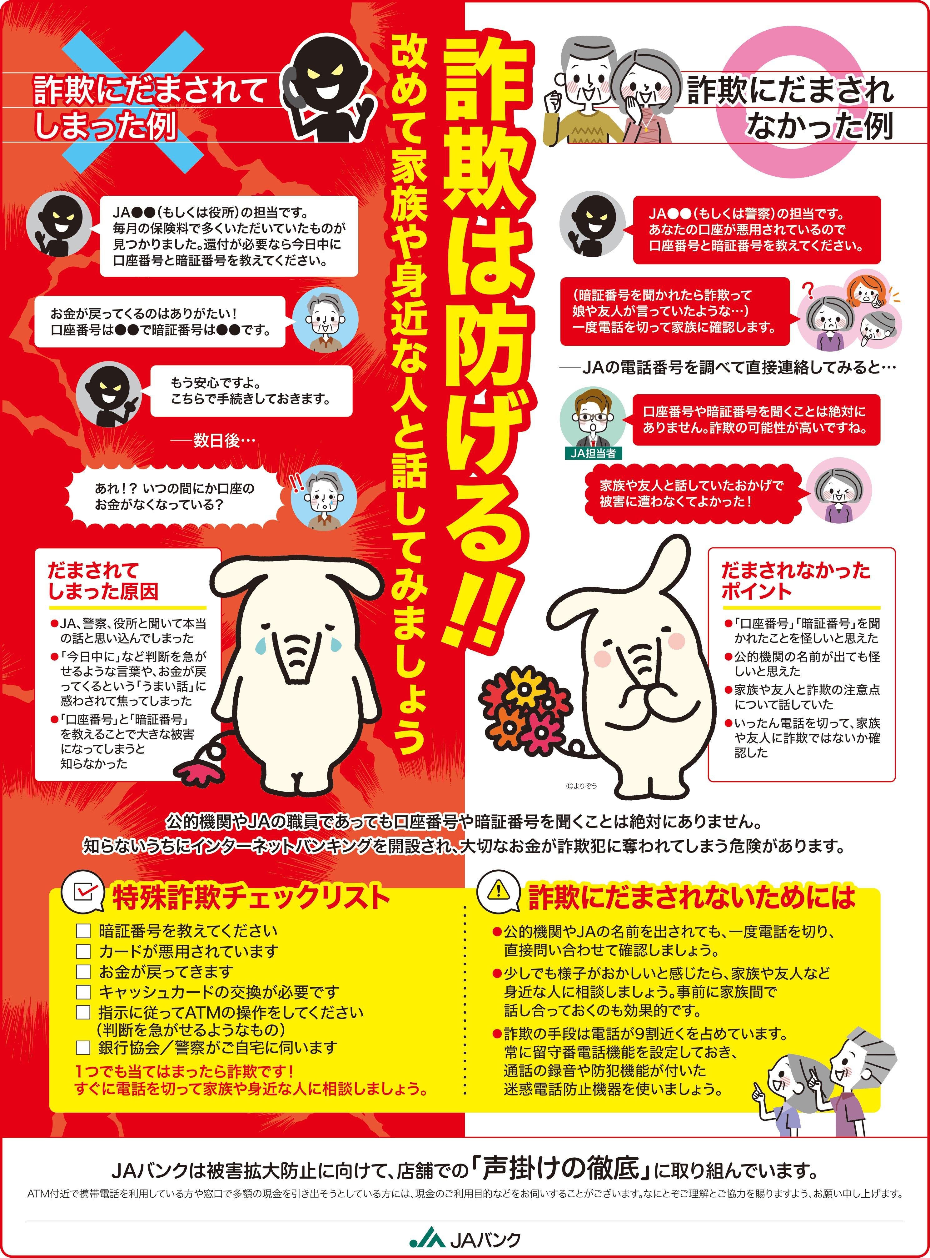 Ja 口座 開設 必要 な もの (99) 사진