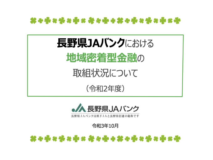 令和2年度