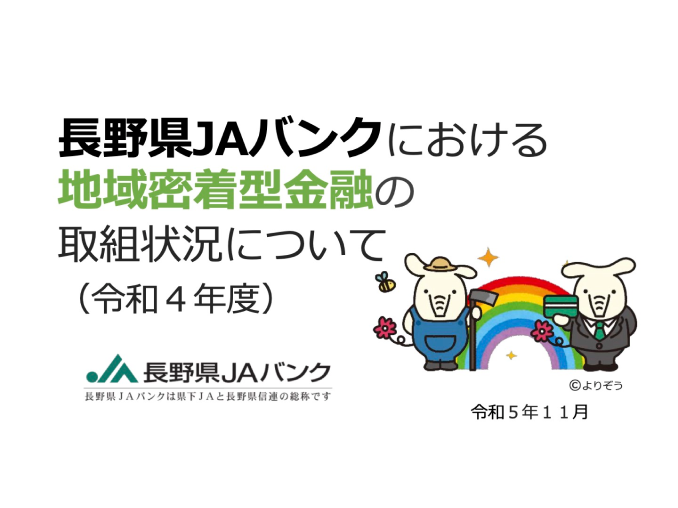 令和4年度