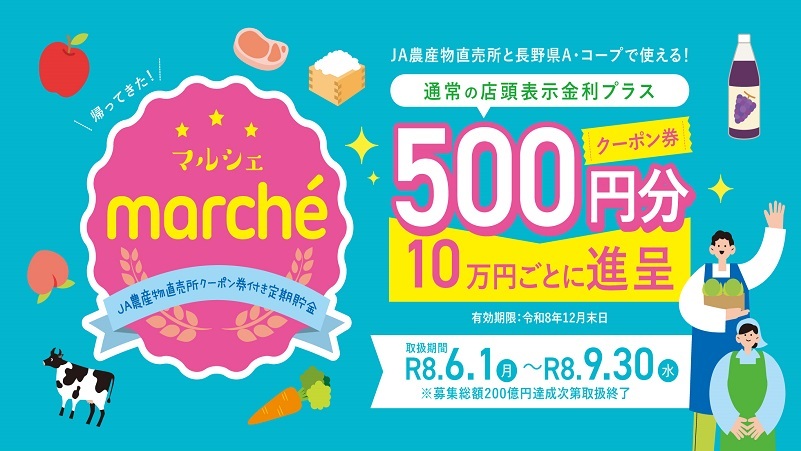 marche_banner_801×451