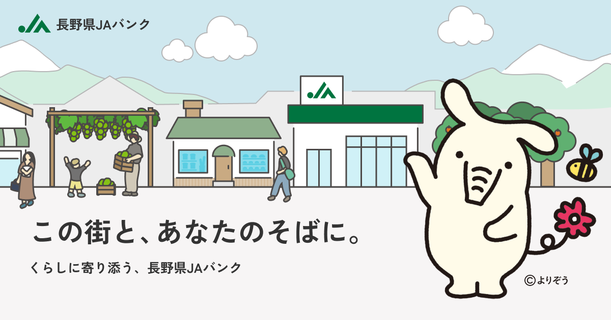 セカンドライフ応援定期貯金「GOGO人生」（退職金・相続資金限定