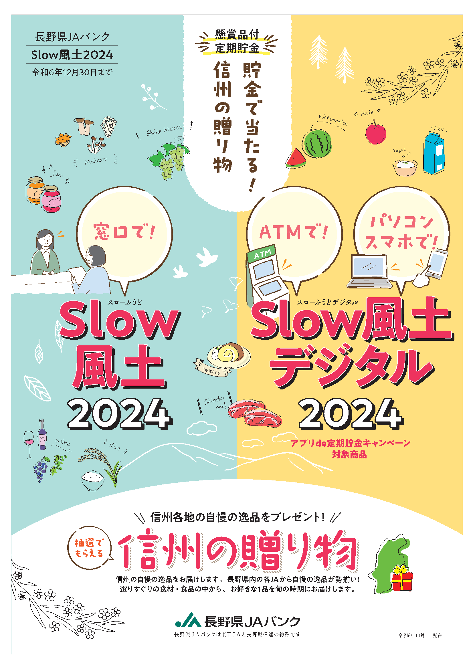 Slow風土.bmp