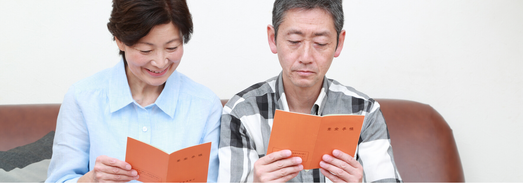 年金受取