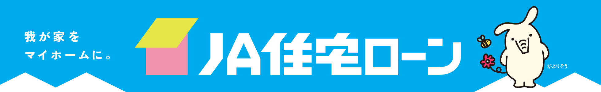 JAjyutaku_banner_1960-300.jpg