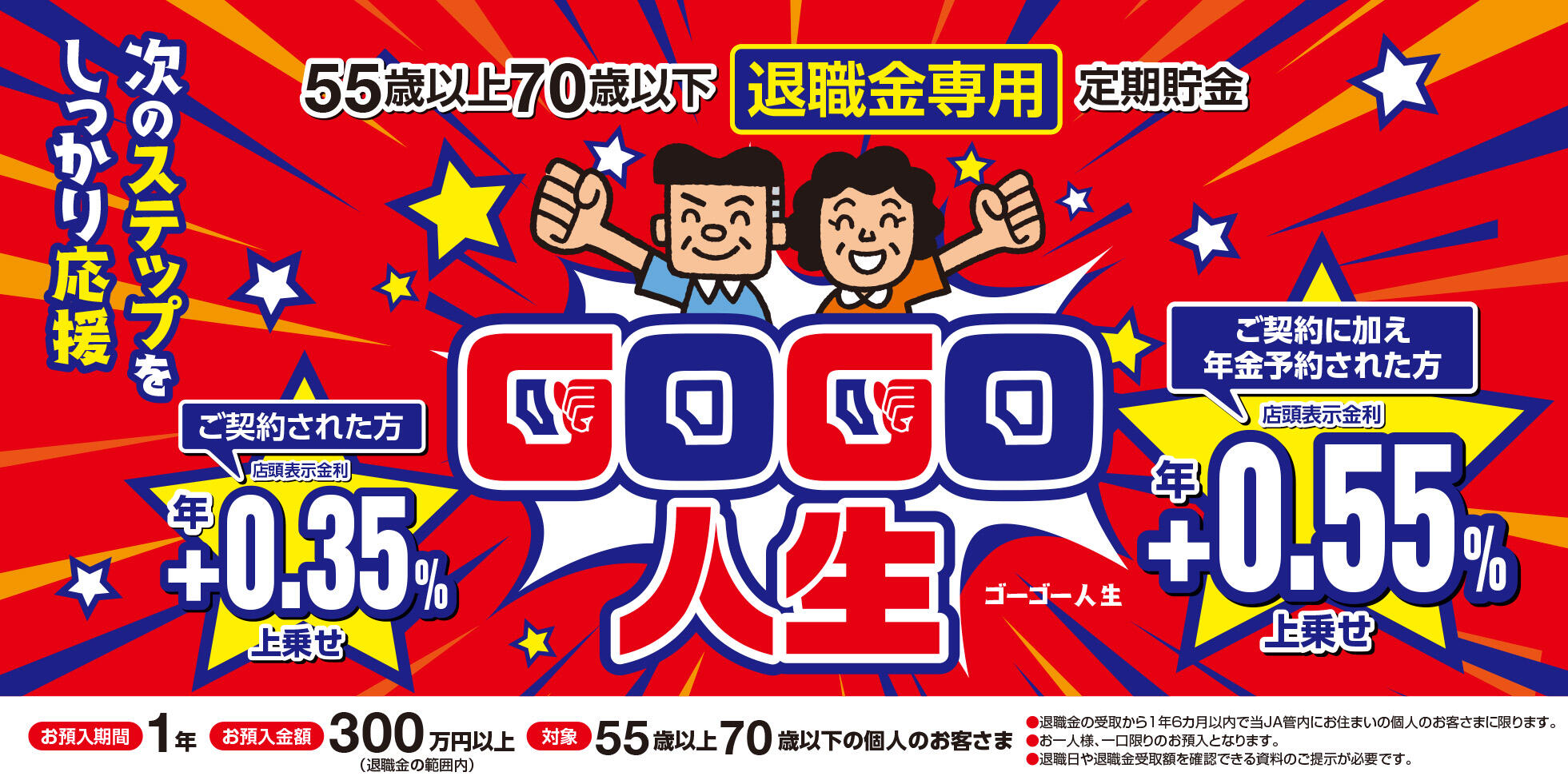 gogo_top_banner2023.jpg