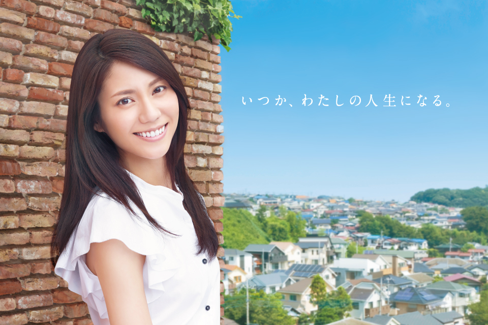 いつか、わたしの人生になる。